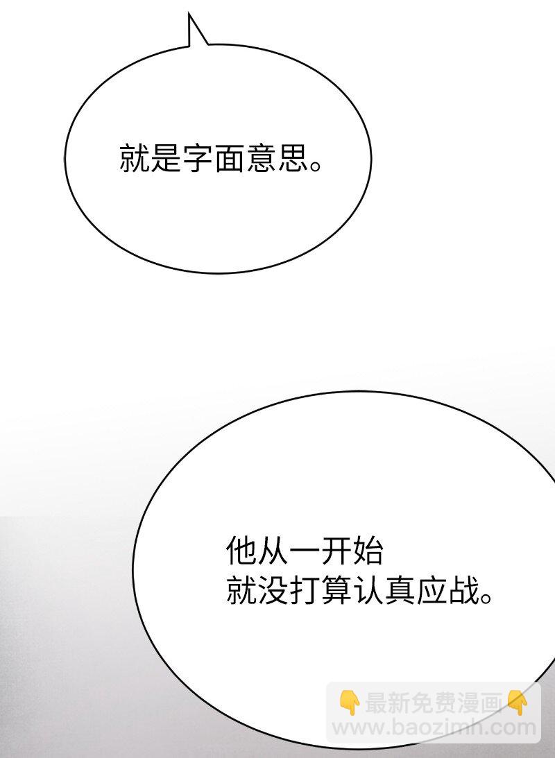 拯救世界後勇士只想做個宅男 - 239 缺愛的孩子(1/2) - 5