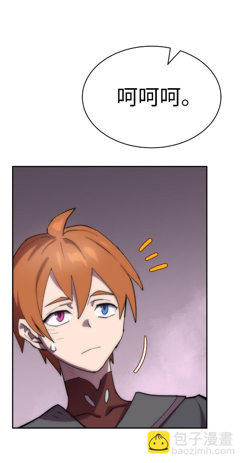 拯救世界後勇士只想做個宅男 - 239 缺愛的孩子(2/2) - 5