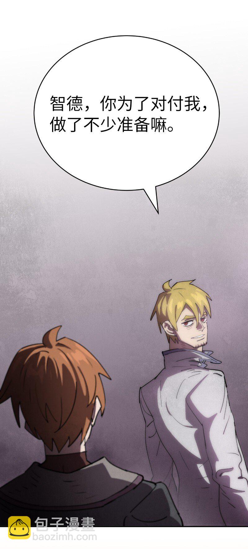 拯救世界後勇士只想做個宅男 - 239 缺愛的孩子(2/2) - 6