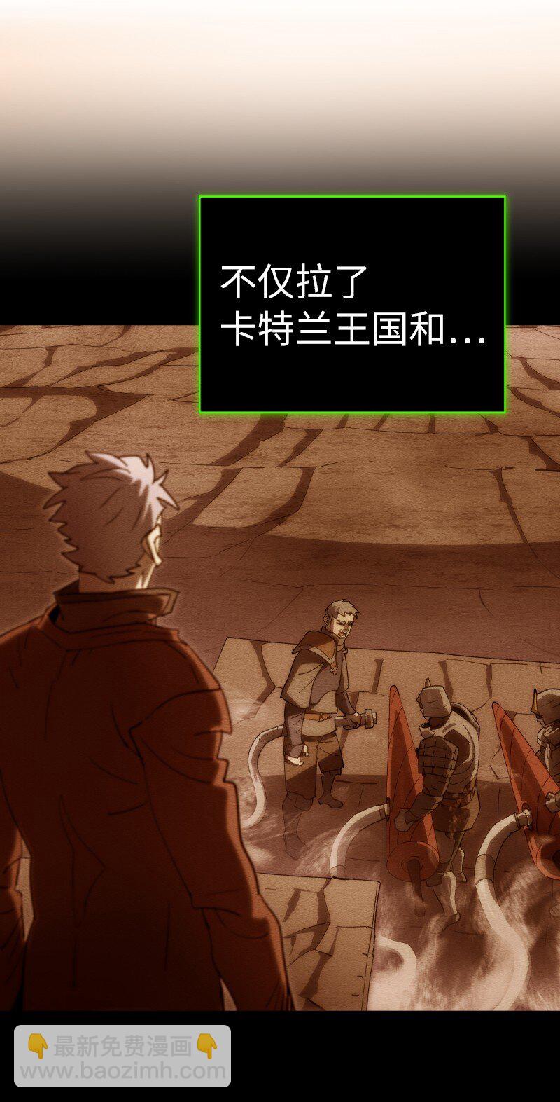 拯救世界後勇士只想做個宅男 - 239 缺愛的孩子(2/2) - 7