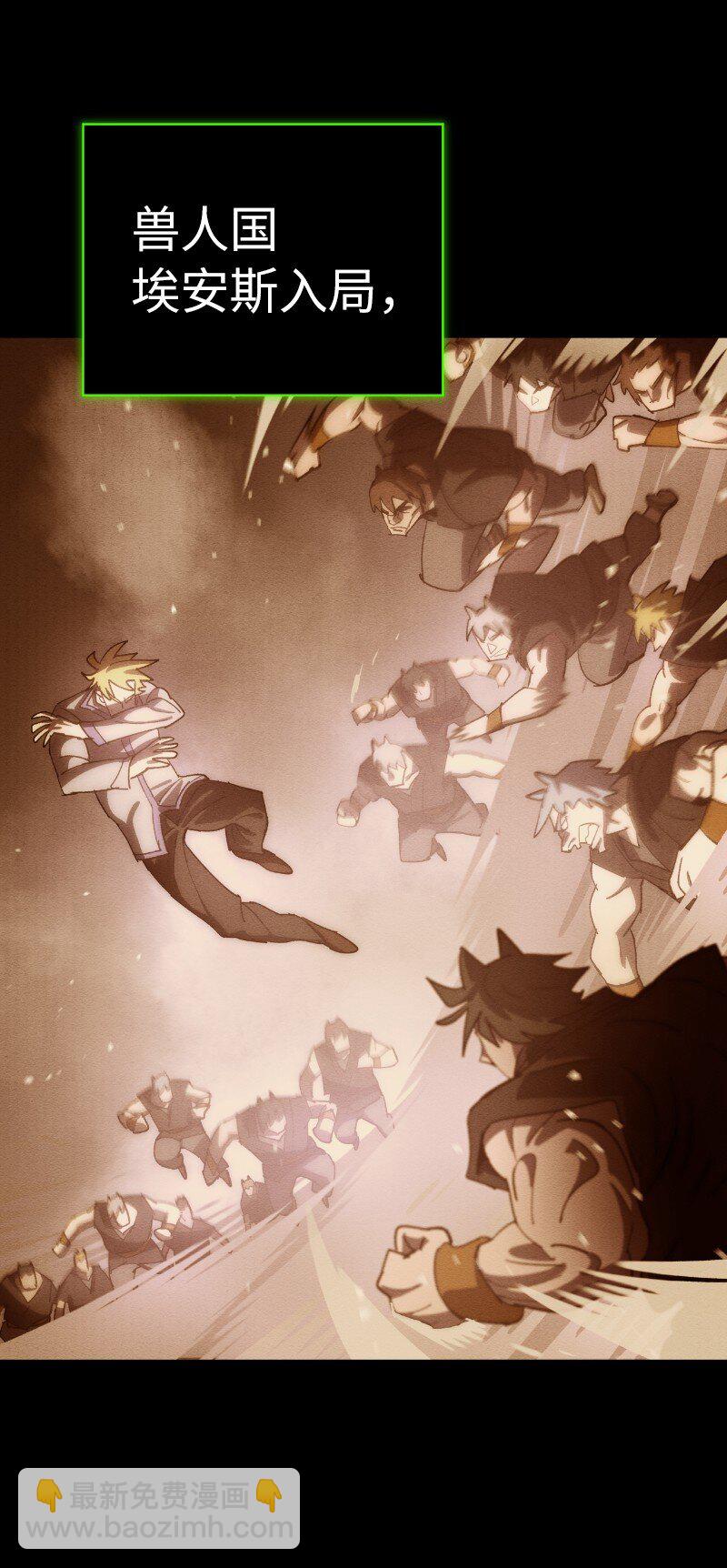 拯救世界後勇士只想做個宅男 - 239 缺愛的孩子(2/2) - 8