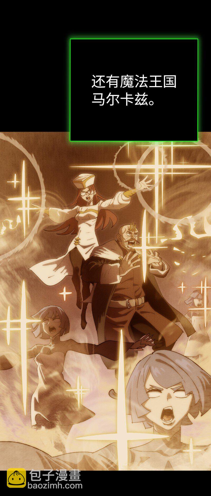 拯救世界後勇士只想做個宅男 - 239 缺愛的孩子(2/2) - 1