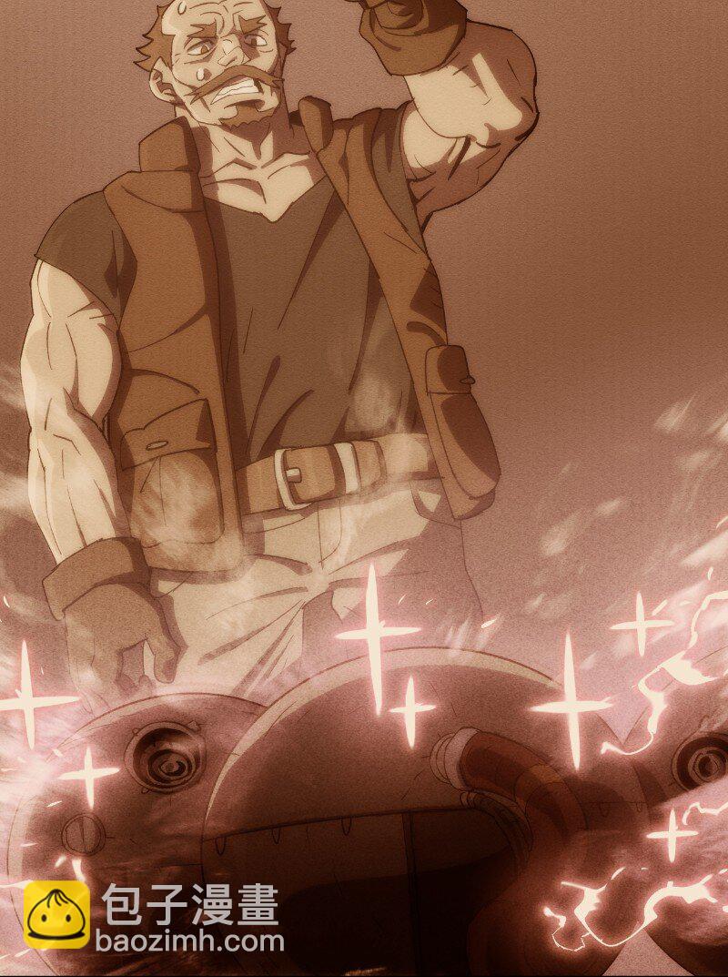 拯救世界後勇士只想做個宅男 - 239 缺愛的孩子(2/2) - 4