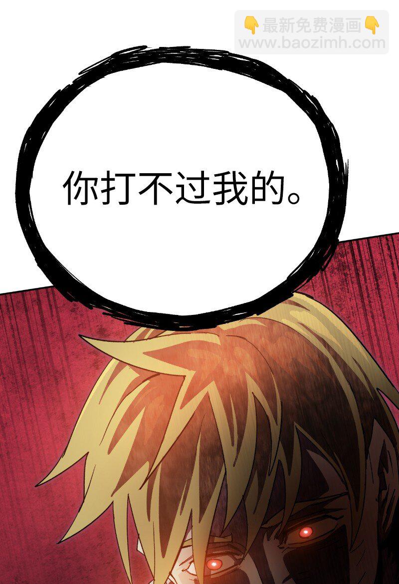 拯救世界後勇士只想做個宅男 - 239 缺愛的孩子(2/2) - 6