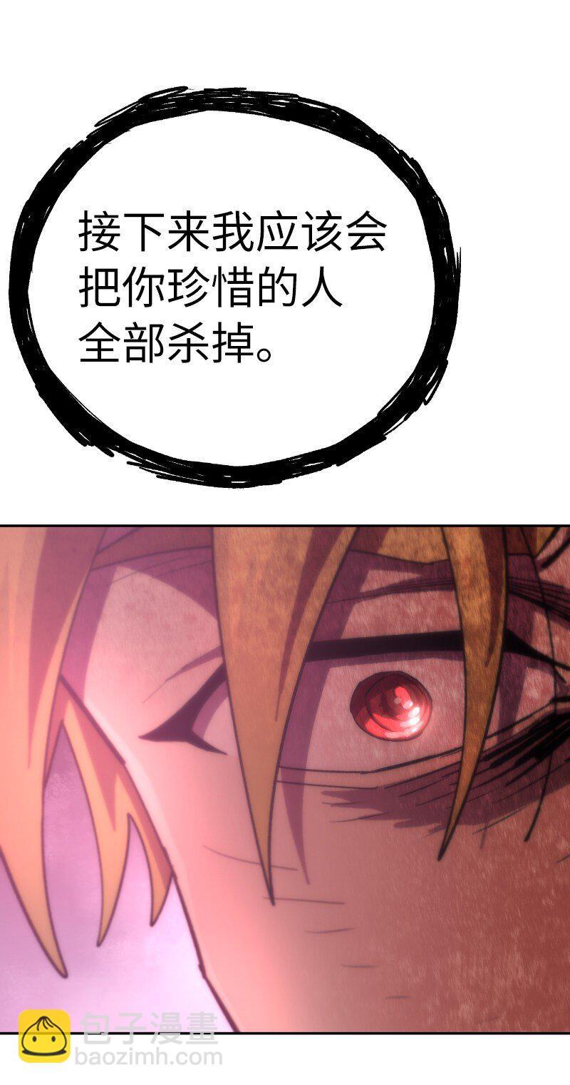 拯救世界後勇士只想做個宅男 - 239 缺愛的孩子(2/2) - 2