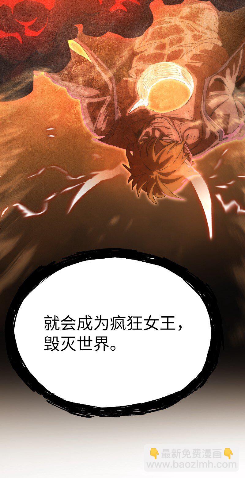 拯救世界後勇士只想做個宅男 - 239 缺愛的孩子(2/2) - 5