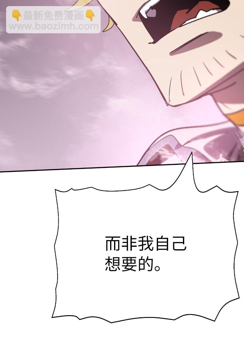 拯救世界後勇士只想做個宅男 - 239 缺愛的孩子(2/2) - 7