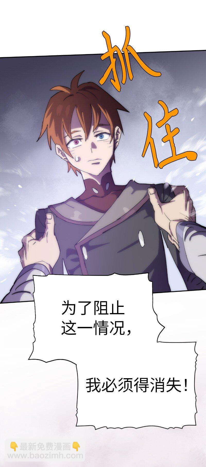 拯救世界後勇士只想做個宅男 - 239 缺愛的孩子(2/2) - 8