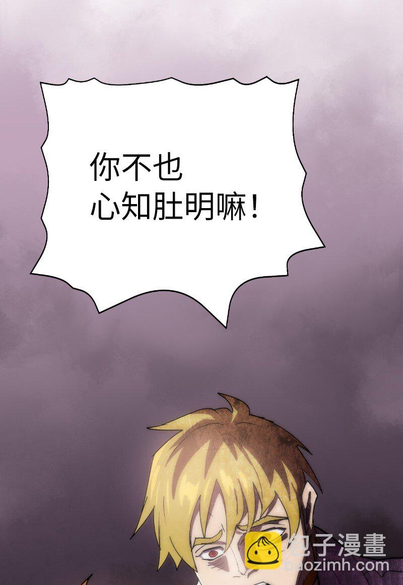 拯救世界後勇士只想做個宅男 - 239 缺愛的孩子(2/2) - 1