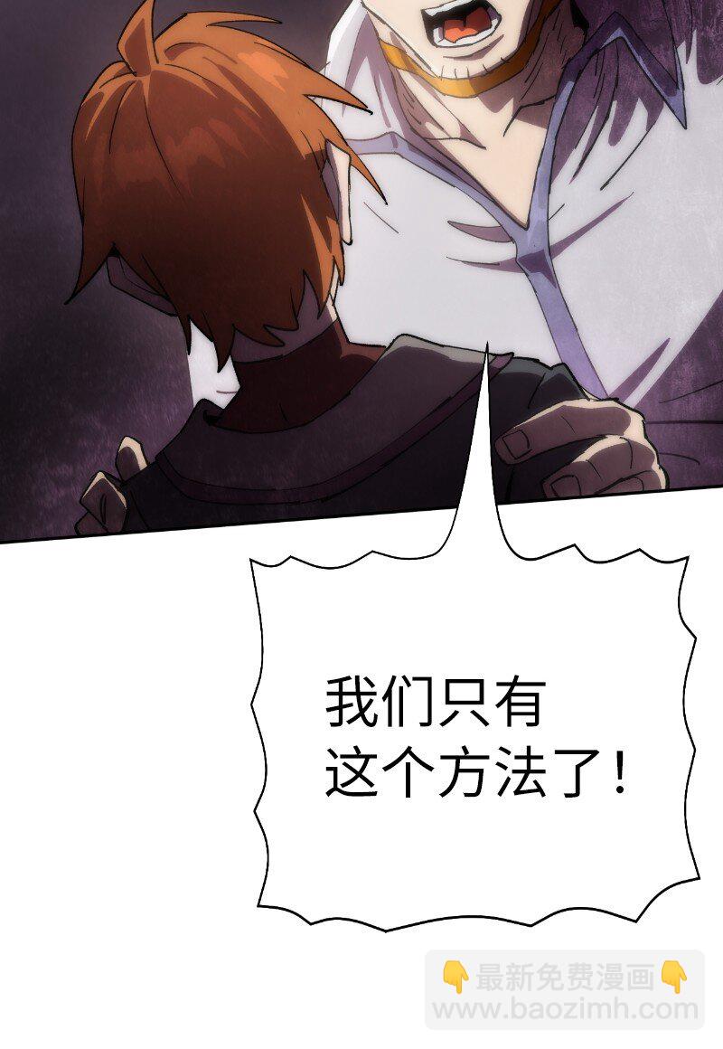 拯救世界後勇士只想做個宅男 - 239 缺愛的孩子(2/2) - 2