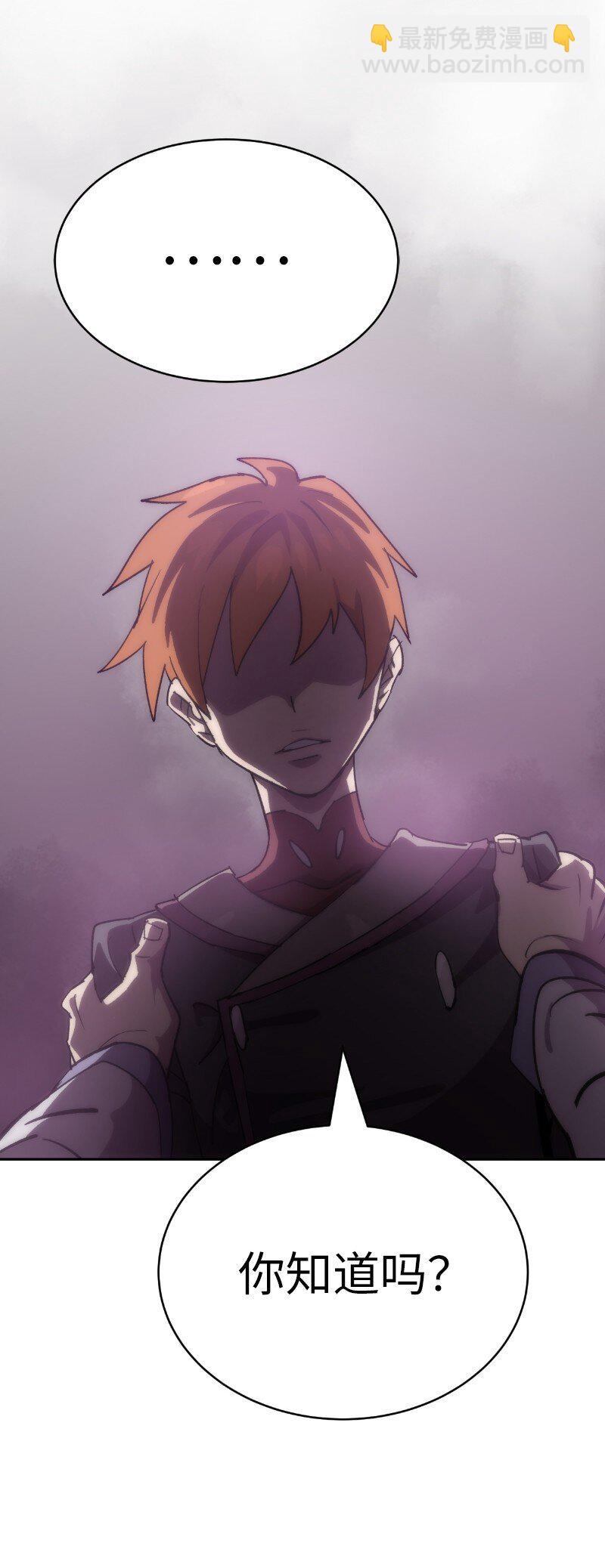 拯救世界後勇士只想做個宅男 - 239 缺愛的孩子(2/2) - 4