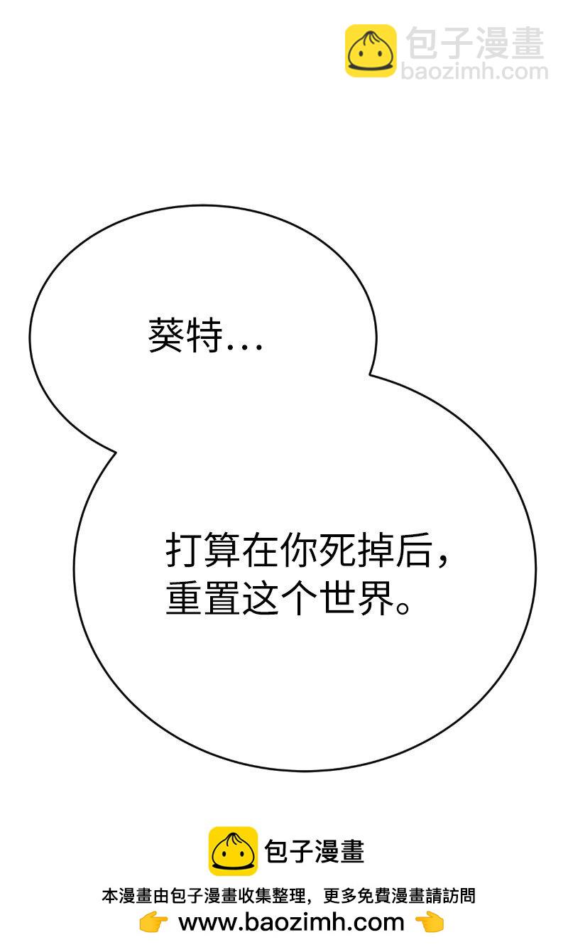 拯救世界後勇士只想做個宅男 - 239 缺愛的孩子(2/2) - 5