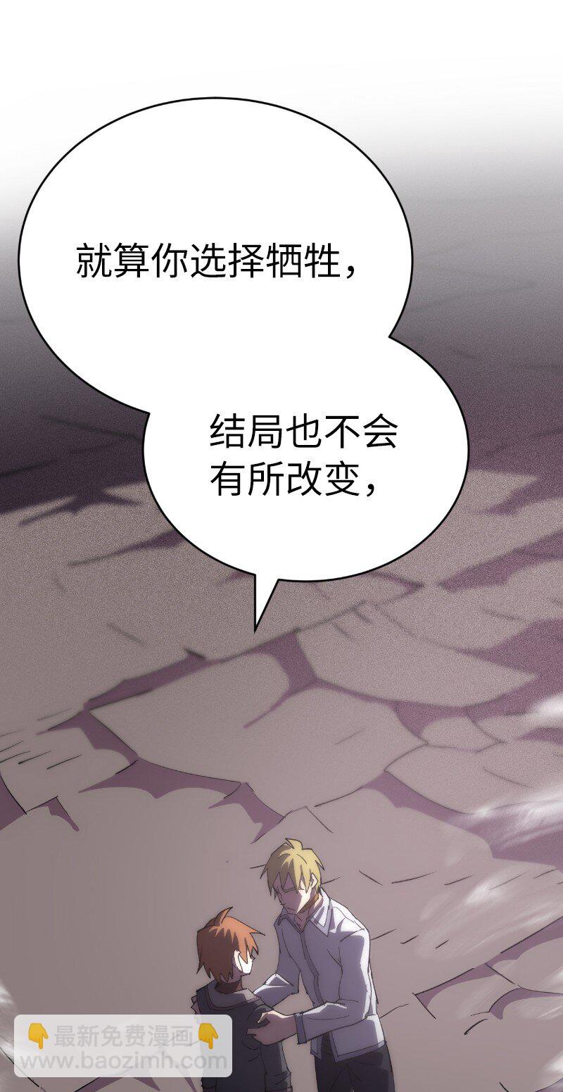 拯救世界後勇士只想做個宅男 - 239 缺愛的孩子(2/2) - 7