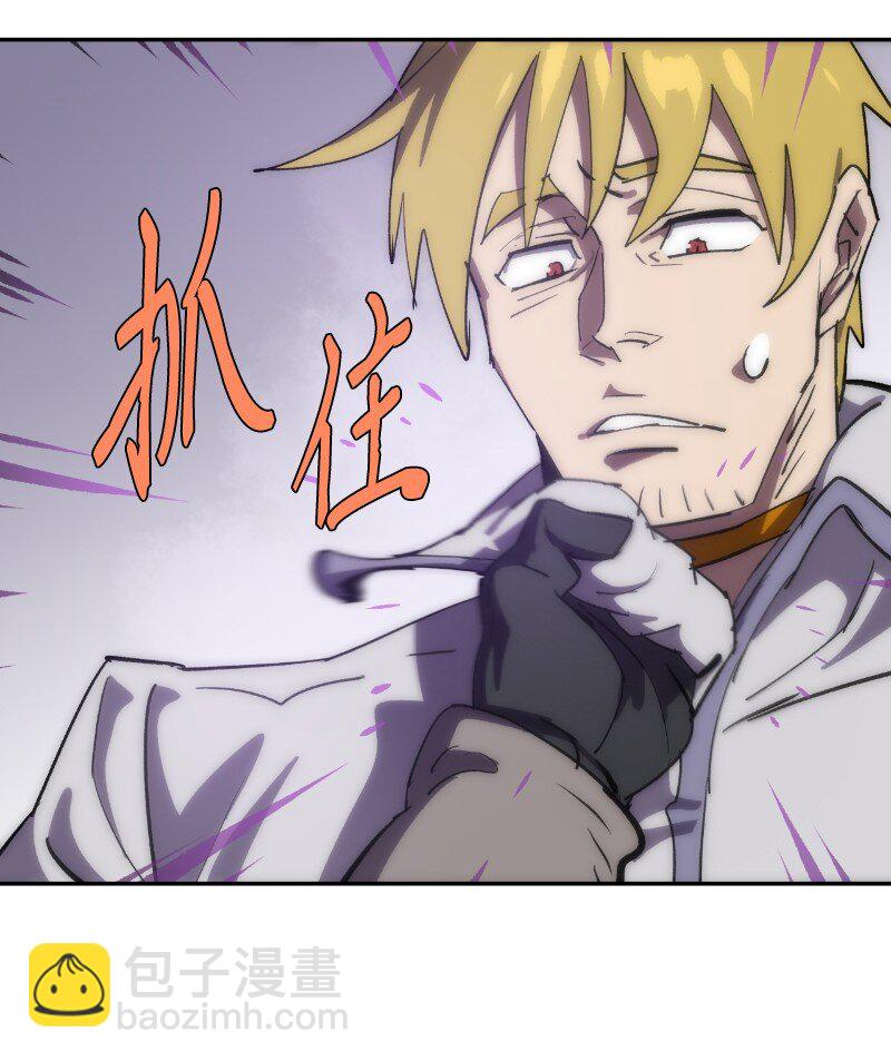 拯救世界後勇士只想做個宅男 - 239 缺愛的孩子(2/2) - 1