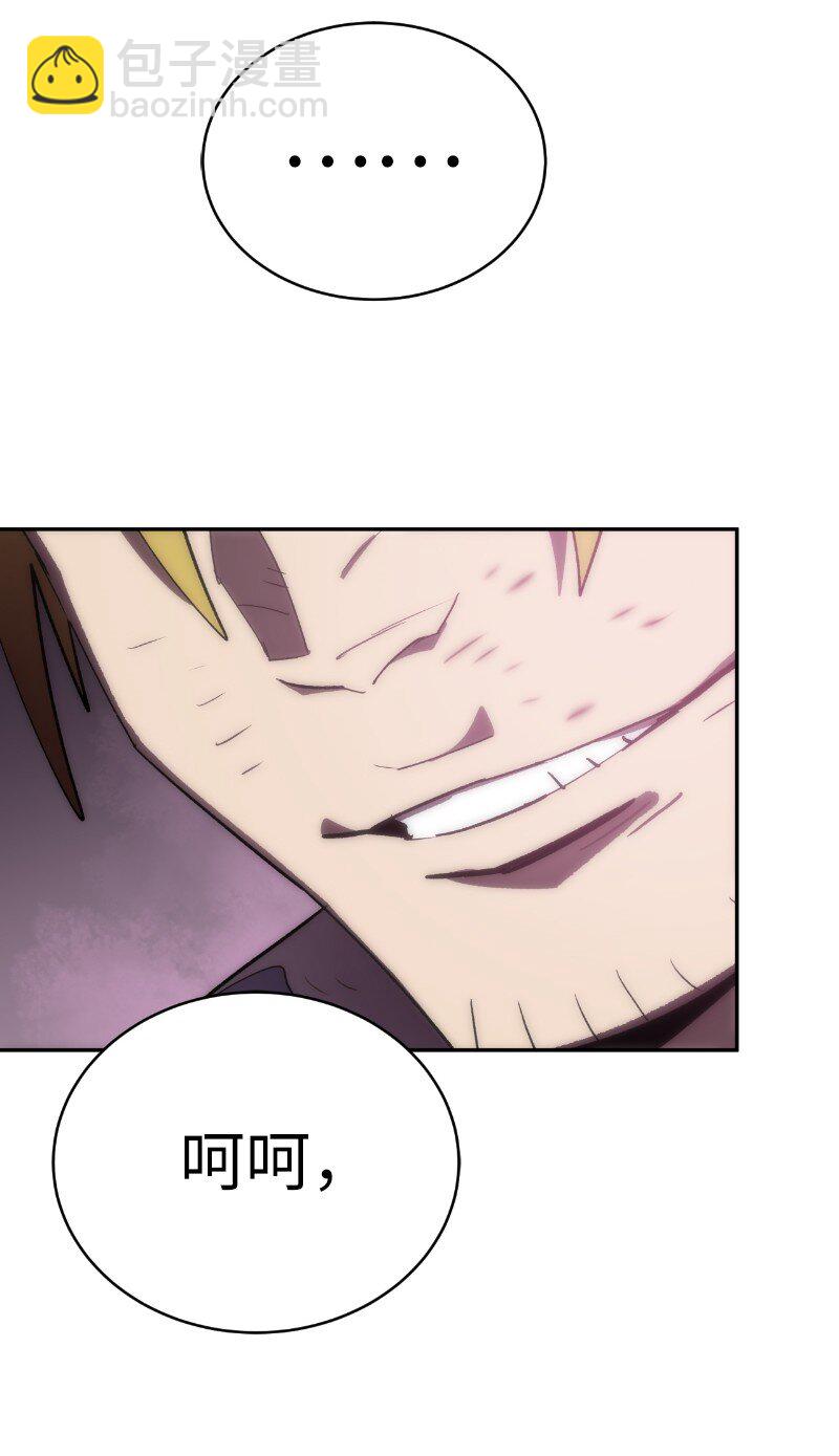 拯救世界後勇士只想做個宅男 - 239 缺愛的孩子(1/2) - 8