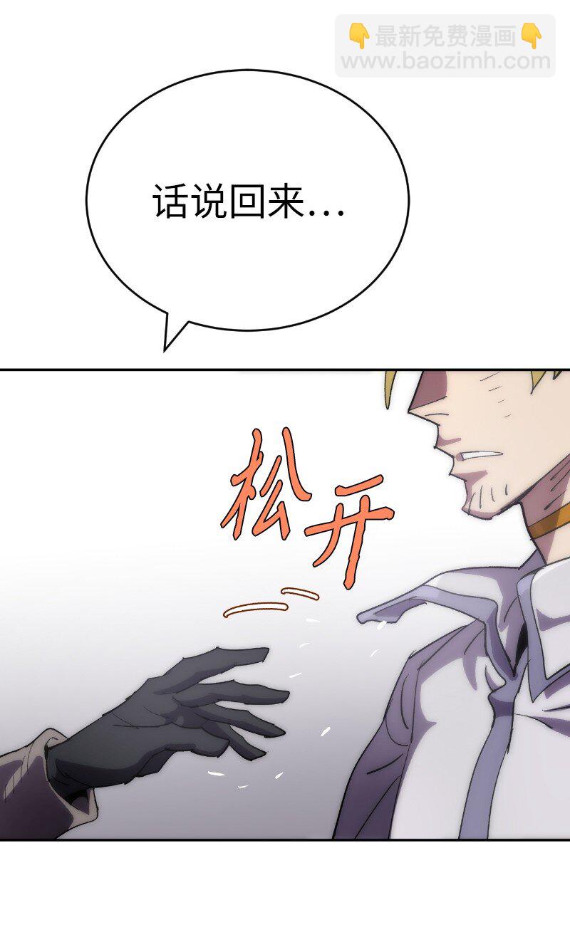 拯救世界後勇士只想做個宅男 - 239 缺愛的孩子(2/2) - 5