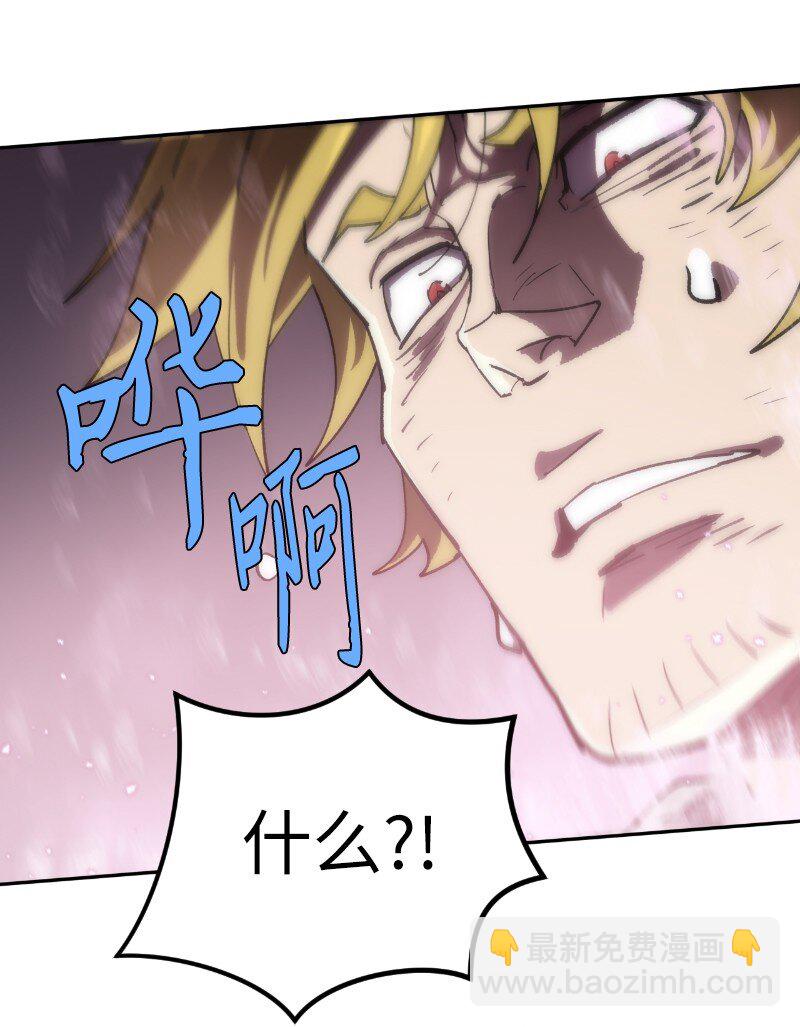 拯救世界後勇士只想做個宅男 - 239 缺愛的孩子(2/2) - 7