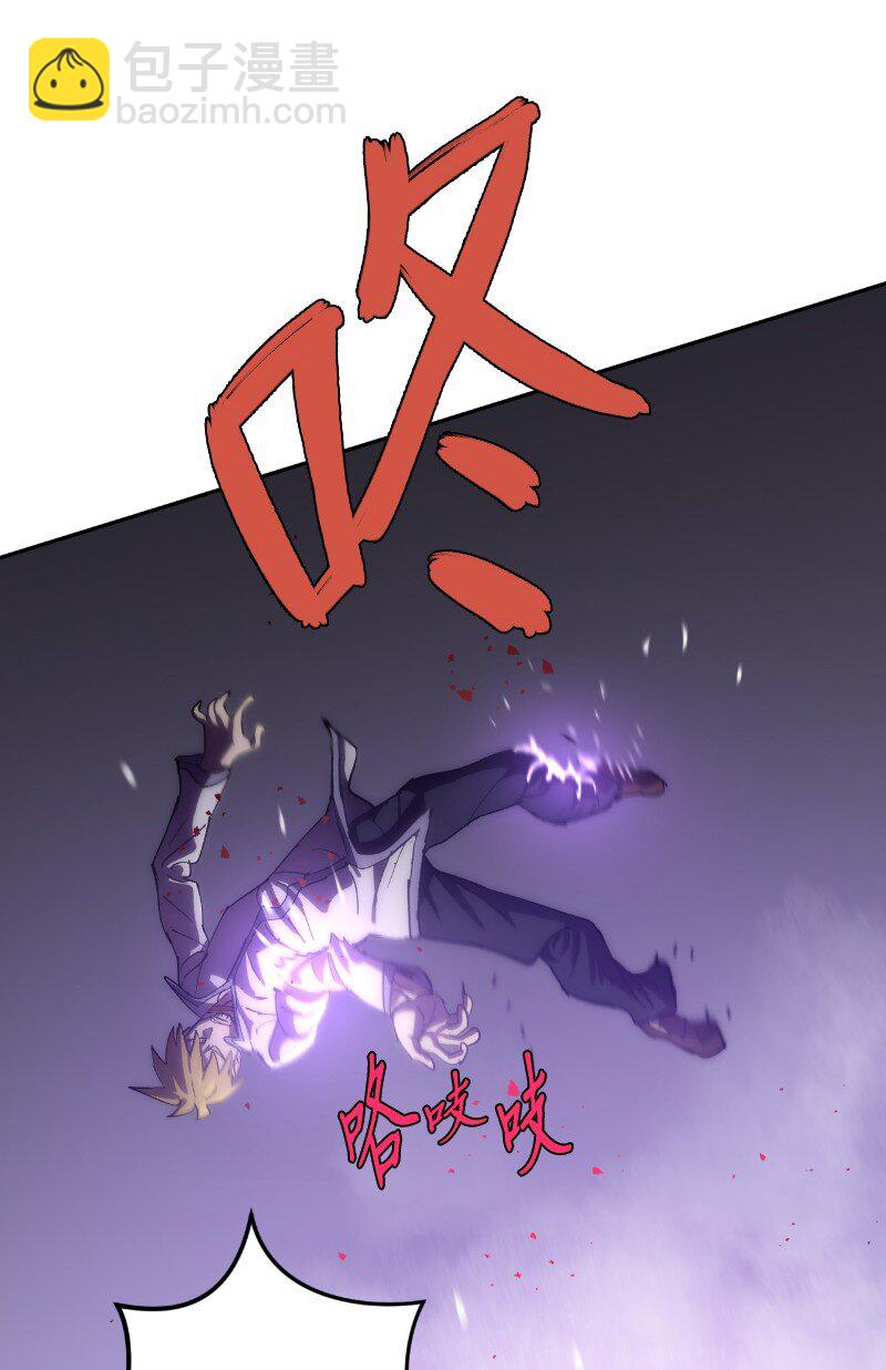 拯救世界後勇士只想做個宅男 - 239 缺愛的孩子(2/2) - 1