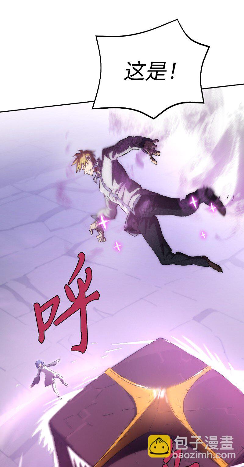 拯救世界後勇士只想做個宅男 - 239 缺愛的孩子(2/2) - 3