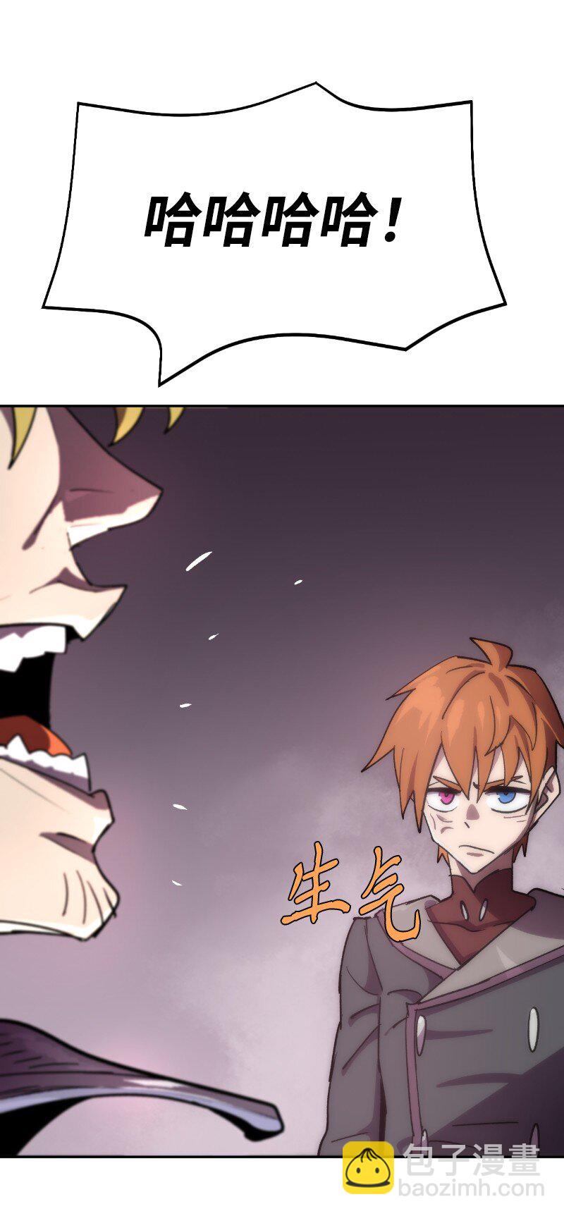 拯救世界後勇士只想做個宅男 - 239 缺愛的孩子(1/2) - 1