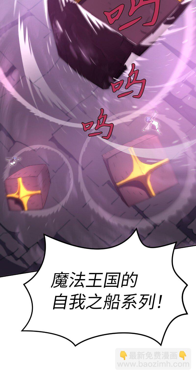 拯救世界後勇士只想做個宅男 - 239 缺愛的孩子(2/2) - 4