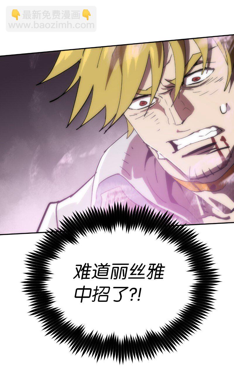 拯救世界後勇士只想做個宅男 - 239 缺愛的孩子(2/2) - 5