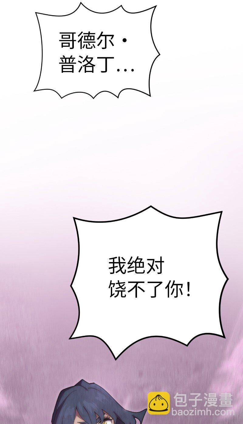 拯救世界後勇士只想做個宅男 - 239 缺愛的孩子(2/2) - 7