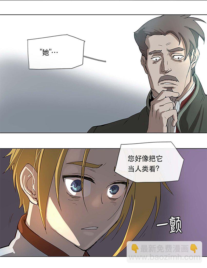 拯救世界後勇士只想做個宅男 - 25 25 - 6