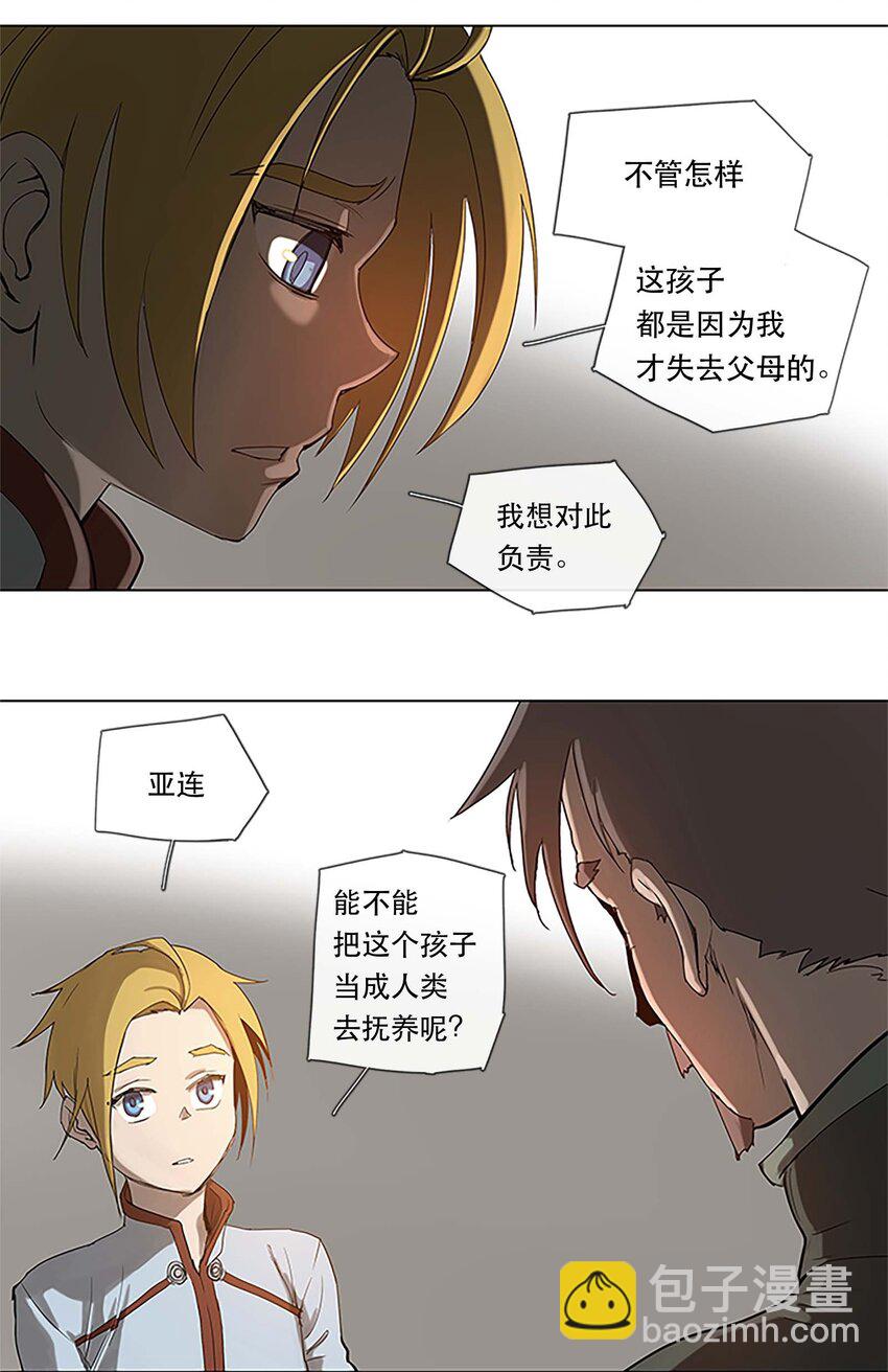 拯救世界後勇士只想做個宅男 - 25 25 - 3