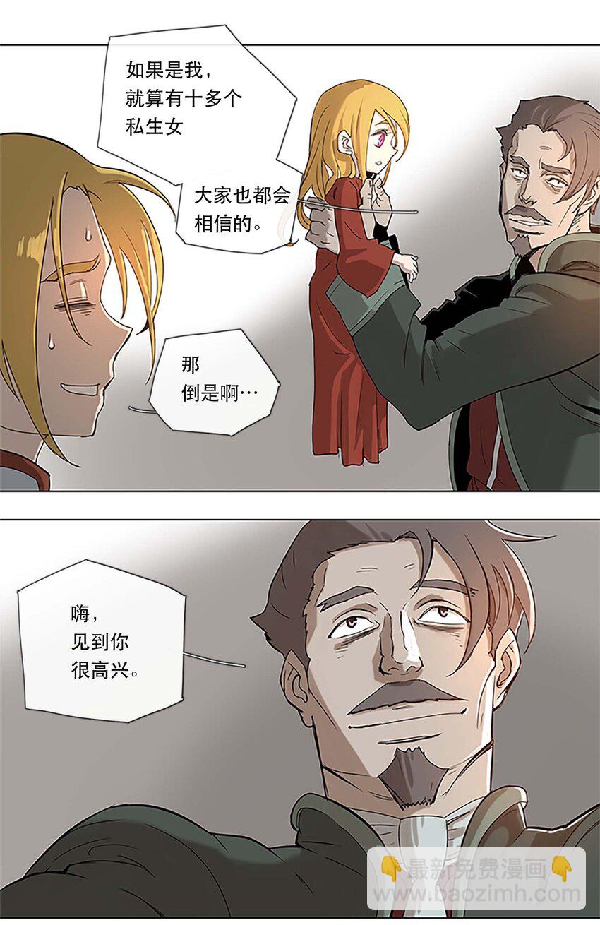 拯救世界後勇士只想做個宅男 - 25 25 - 5