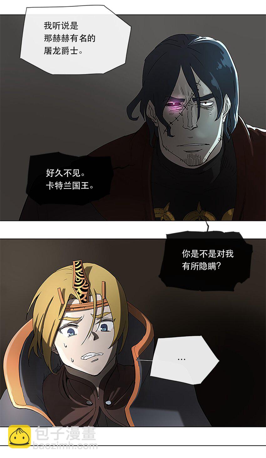 拯救世界後勇士只想做個宅男 - 25 25 - 1