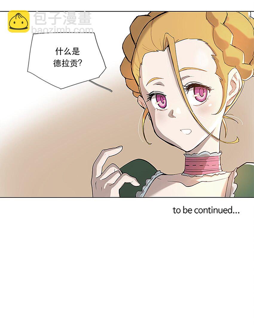 拯救世界後勇士只想做個宅男 - 25 25 - 3