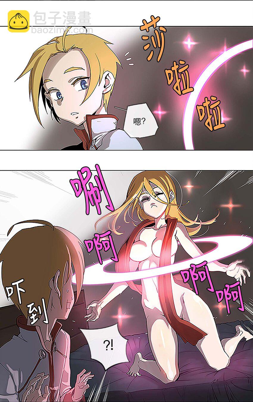 拯救世界後勇士只想做個宅男 - 25 25 - 6