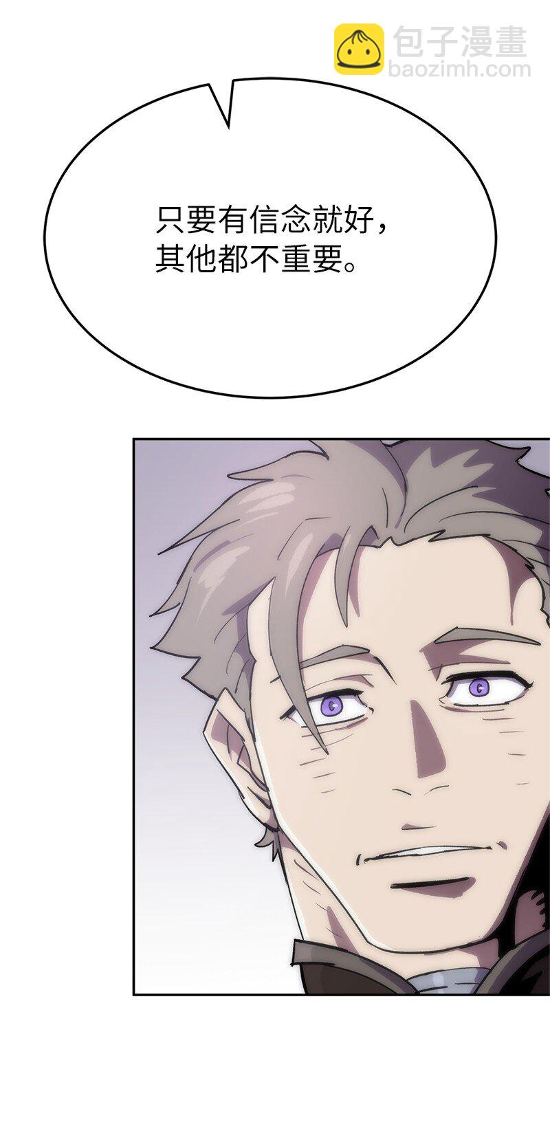 拯救世界後勇士只想做個宅男 - 241 懦弱至極！(1/2) - 2