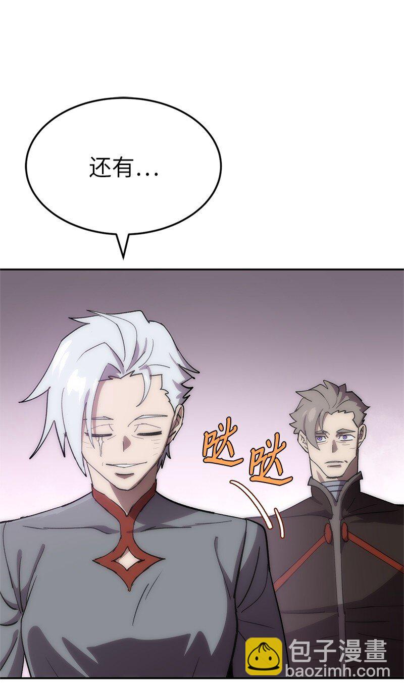 拯救世界後勇士只想做個宅男 - 241 懦弱至極！(1/2) - 3