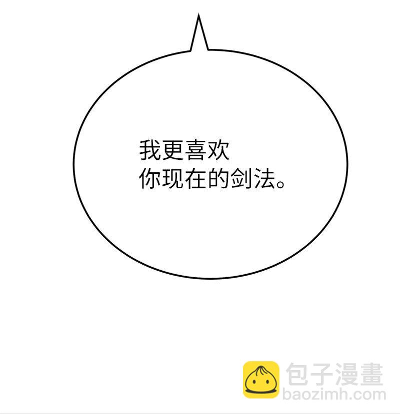 拯救世界後勇士只想做個宅男 - 241 懦弱至極！(1/2) - 4