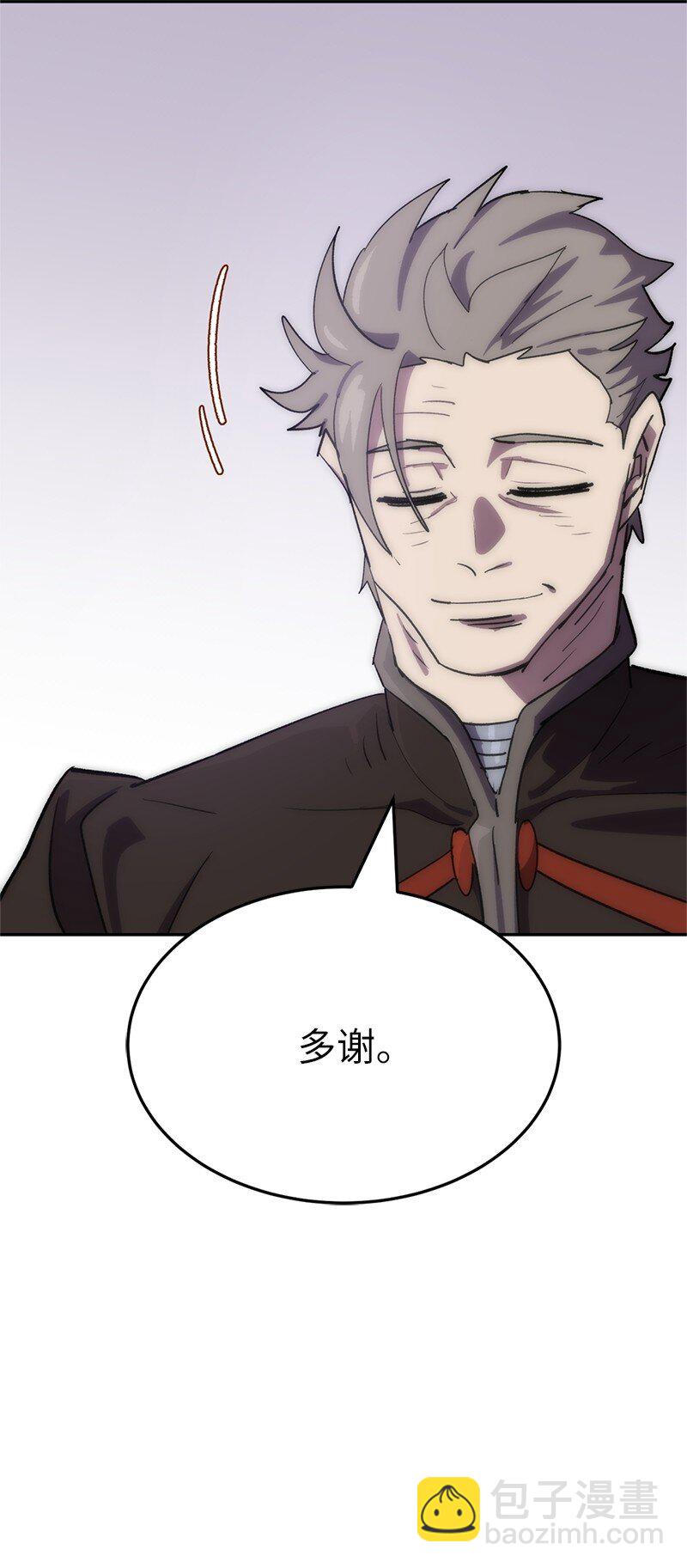 拯救世界後勇士只想做個宅男 - 241 懦弱至極！(1/2) - 5