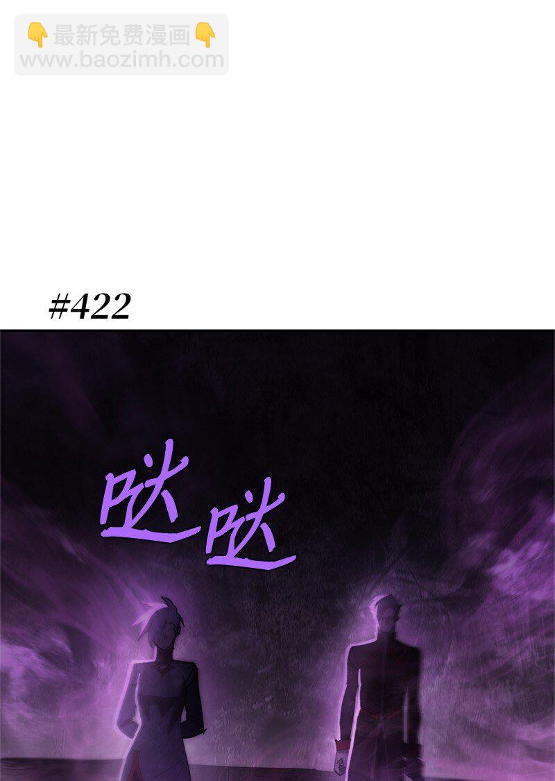 拯救世界後勇士只想做個宅男 - 241 懦弱至極！(1/2) - 6