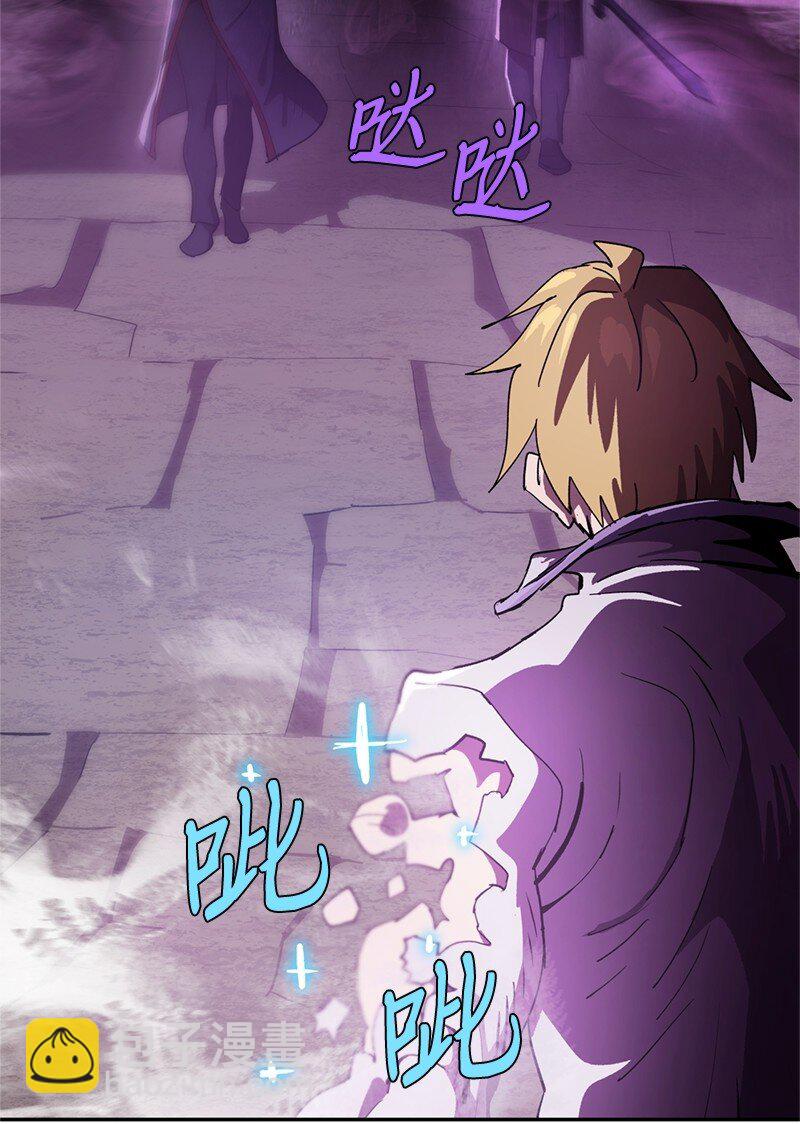 拯救世界後勇士只想做個宅男 - 241 懦弱至極！(1/2) - 7