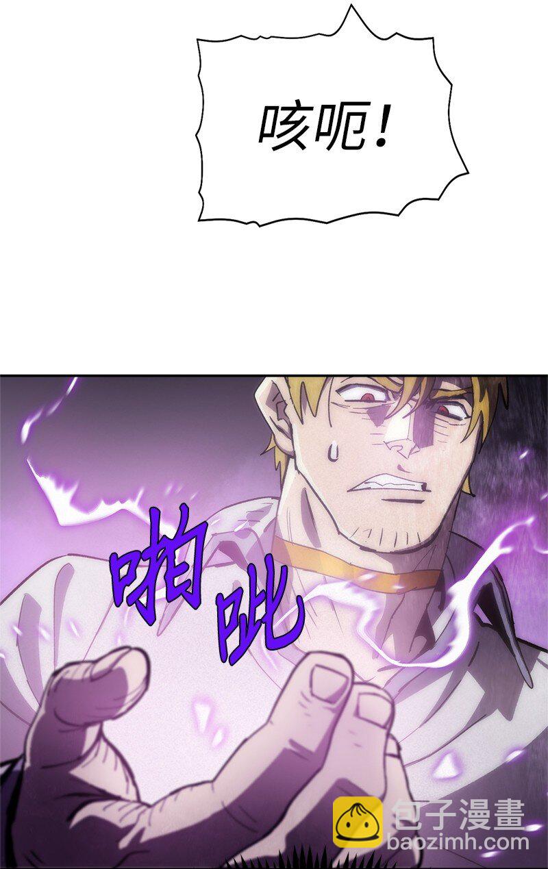 拯救世界後勇士只想做個宅男 - 241 懦弱至極！(1/2) - 8