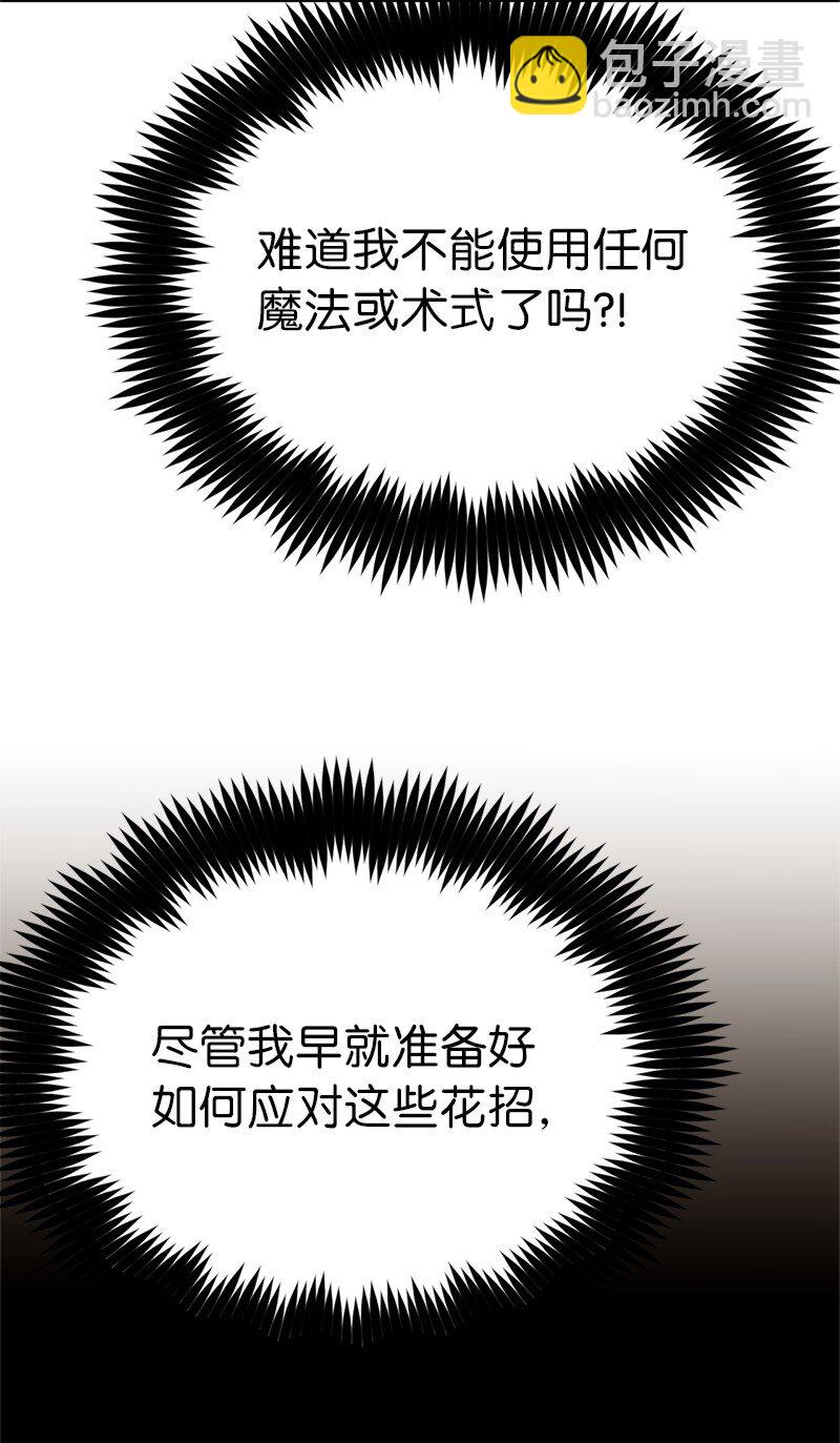 拯救世界後勇士只想做個宅男 - 241 懦弱至極！(1/2) - 1