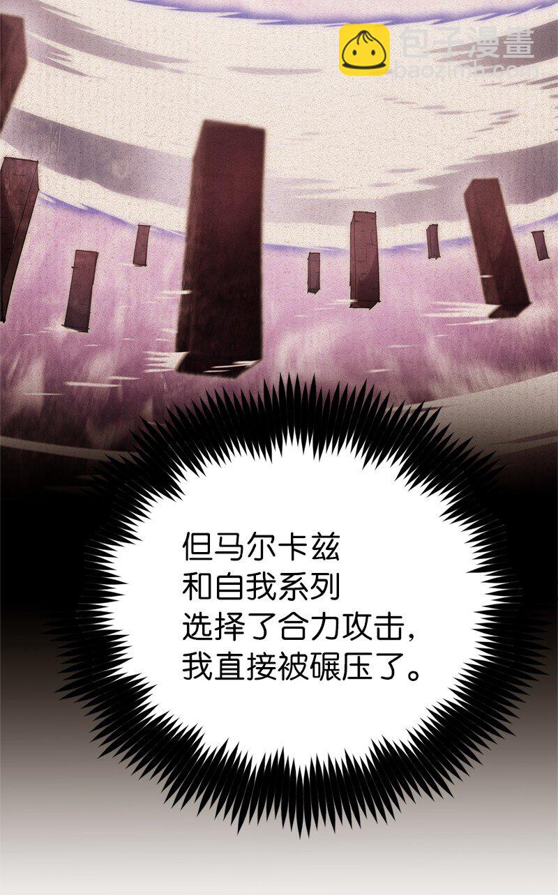 拯救世界後勇士只想做個宅男 - 241 懦弱至極！(1/2) - 3