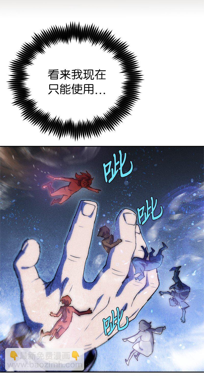 拯救世界後勇士只想做個宅男 - 241 懦弱至極！(1/2) - 4