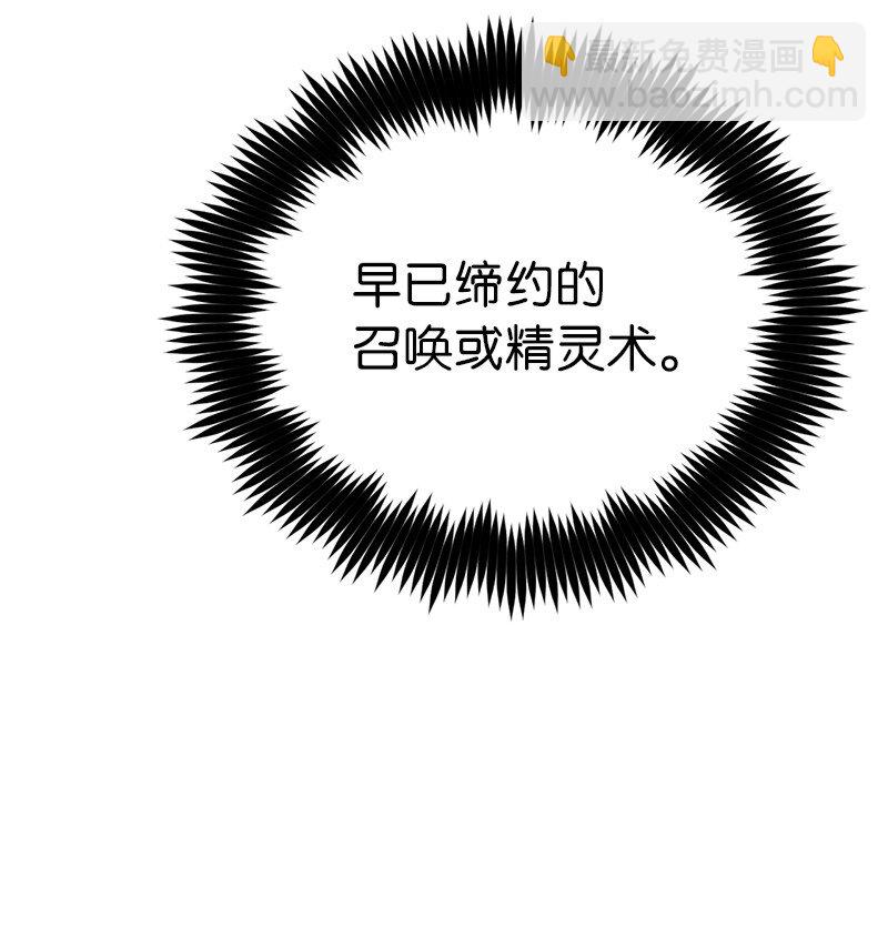 拯救世界後勇士只想做個宅男 - 241 懦弱至極！(1/2) - 5