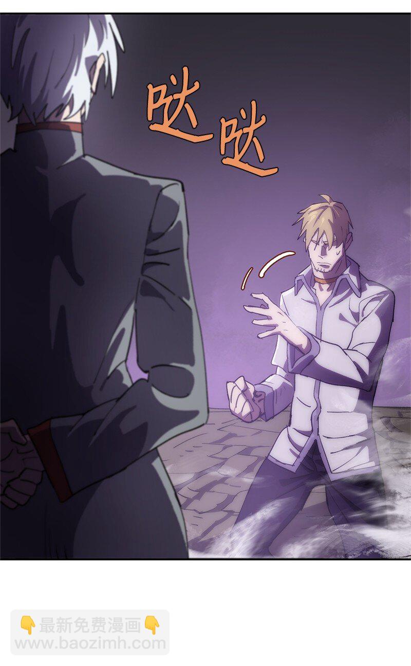 拯救世界後勇士只想做個宅男 - 241 懦弱至極！(1/2) - 6