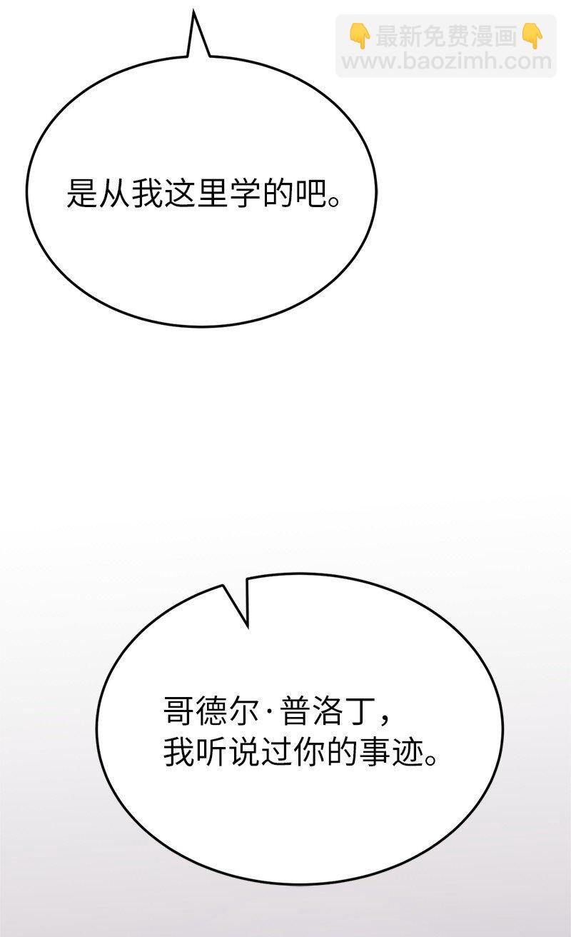 拯救世界後勇士只想做個宅男 - 241 懦弱至極！(1/2) - 8