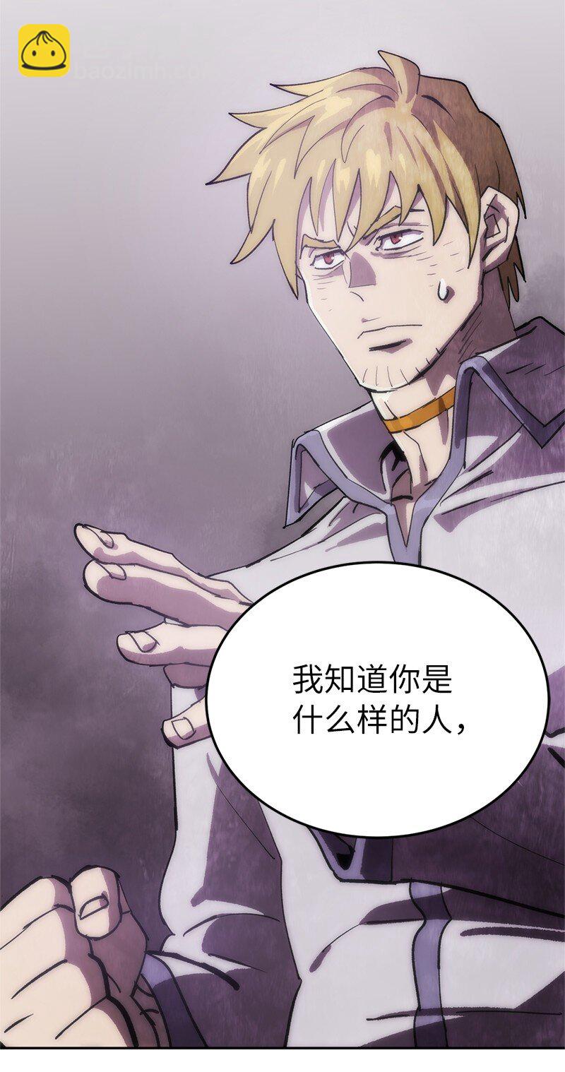 拯救世界後勇士只想做個宅男 - 241 懦弱至極！(1/2) - 1