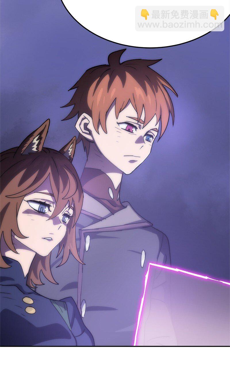 拯救世界後勇士只想做個宅男 - 241 懦弱至極！(1/2) - 3