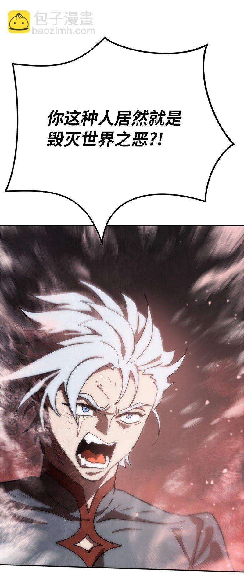 拯救世界後勇士只想做個宅男 - 241 懦弱至極！(1/2) - 5