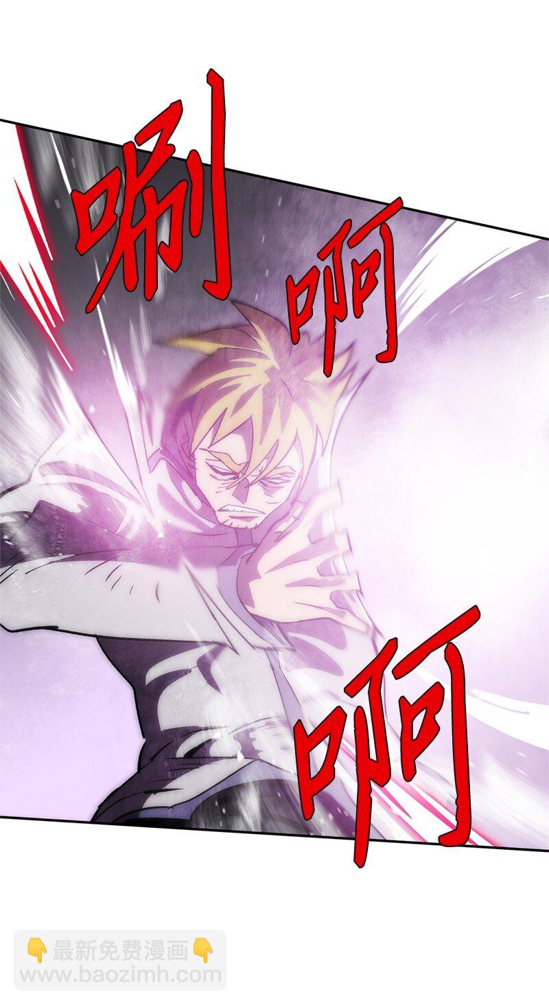 拯救世界後勇士只想做個宅男 - 241 懦弱至極！(1/2) - 3